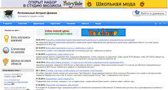 Desktop Screenshot of dnevnik76.ru