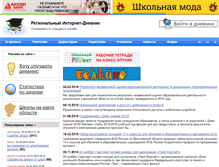 Tablet Screenshot of dnevnik76.ru