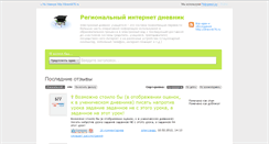 Desktop Screenshot of idea.dnevnik76.ru