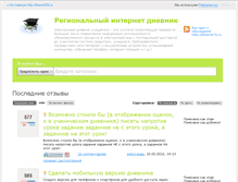 Tablet Screenshot of idea.dnevnik76.ru